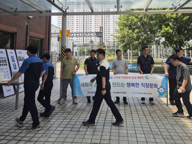 대구교통공사 제공