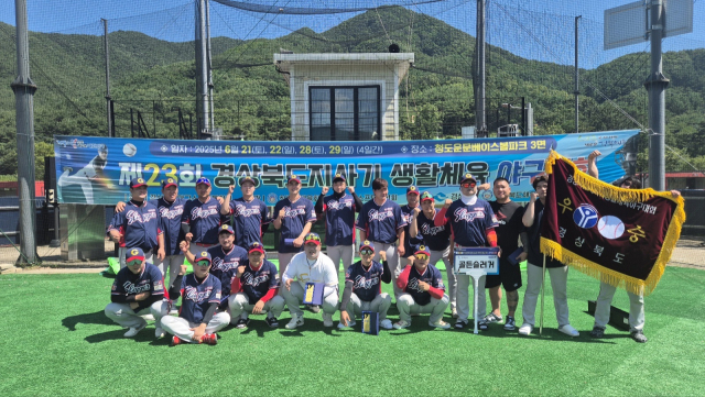 구미 골든슬러거 야구단이 제23회 경상북도지사기 생활체육 야구대회에서 우승을 차지한 뒤 기념촬영을 하고 있다. 구미 골든슬러거 야구단 제공