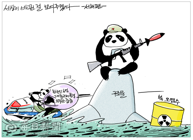 매일희평.김경수화백