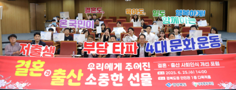 결혼과 출산, 우리에게 주어진 소중한 선물