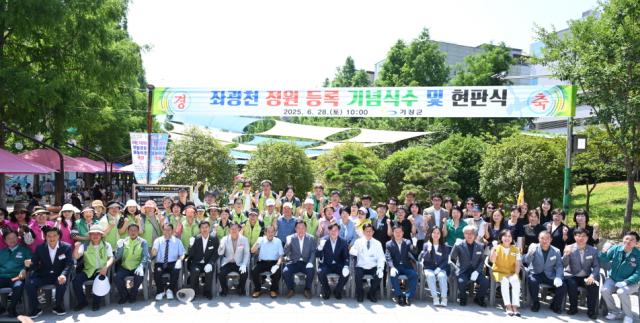 지난 28일 부산 기장군 정관 윗골공원 광장에서 열린 