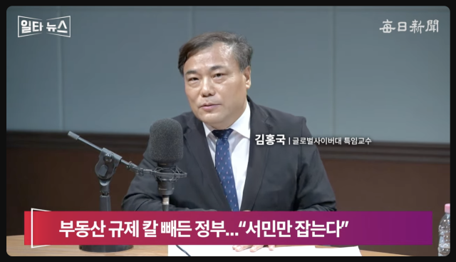 김홍국 글로벌사이버대학 특임교수. 매일신문 유튜브