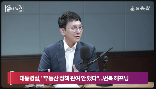박민영 국민의힘 대변인. 매일신문 유튜브
