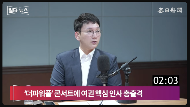 박민영 국민의힘 대변인. 매일신문 유튜브