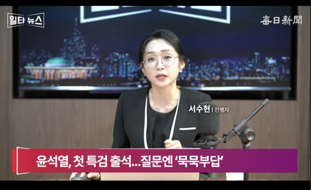 진행자 서수현 아나운서. 매일신문 유튜브