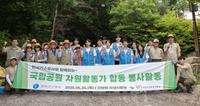 한국가스공사가 지난 26일 팔공산 국립공원 자원활동가 합동 봉사활동을 진행했다. 한국가스공사 제공