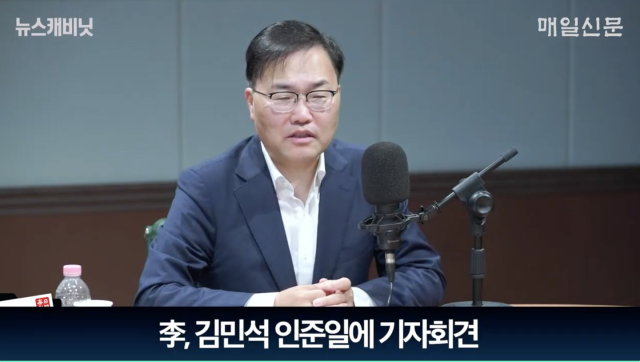 홍석준 전 국민의힘 의원/매일신문 유튜브