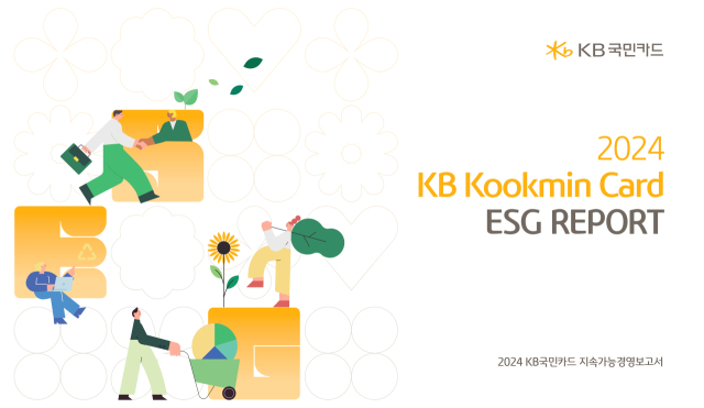 사진= KB국민카드 제공