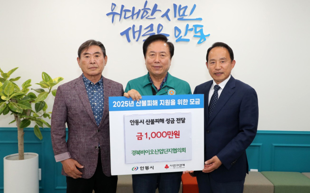 경북바이오일반산업단지