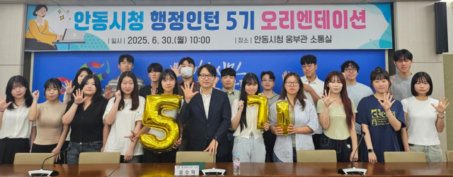 안동시 행정인턴 5기 출발