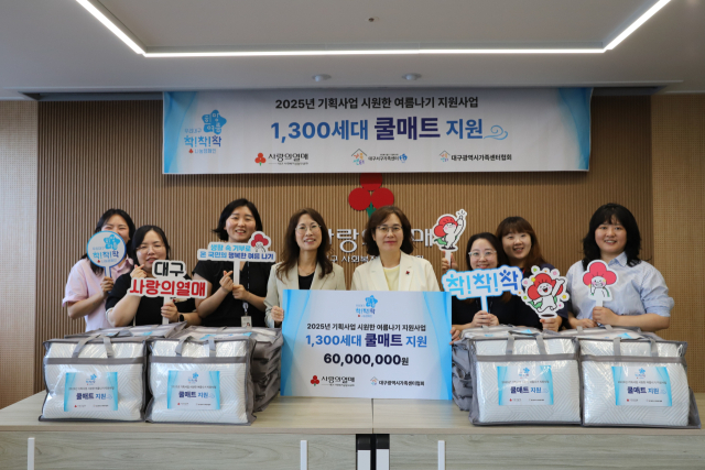 강주현(오른쪽 네 번째) 대구사회복지공동모금회 사무처장과 정은희(오른쪽 다섯 번째) 대구광역시가족센터협회 부회장, 협회 관계자들이 