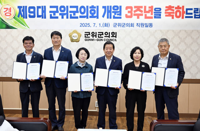 대구 군위군의회는 