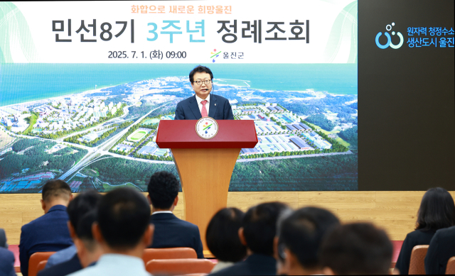 손병복 울진군수가 1일 민선 8기 취임 3주년 기념 정례 조례를 진행하고 있다. 울진군 제공