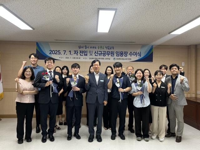 경상북도청송교육지원청은 1일 교육지원청 2층 소회의실에서 1일 자 지방공무원 정기 인사에 따른 임용장 수여식을 개최했다. 이번 수여식에는 관외 전입자 5명과 신규 임용자 4명 등 총 9명의 공무원이 참석했다. 청송교육지원청 제공