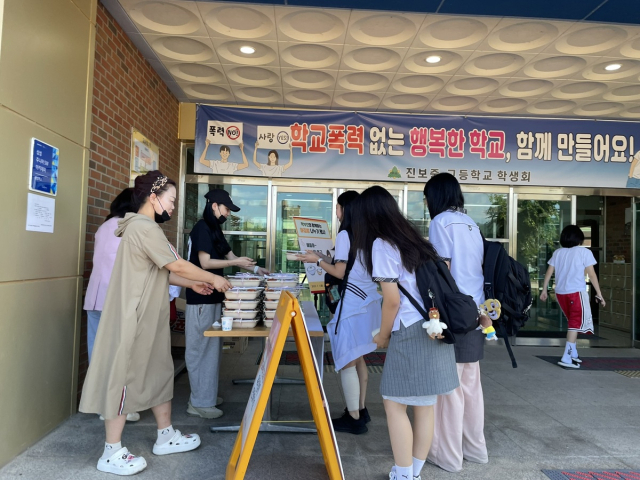 청송 진보중·고등학교(교장 조충래) 학부모회가 1일