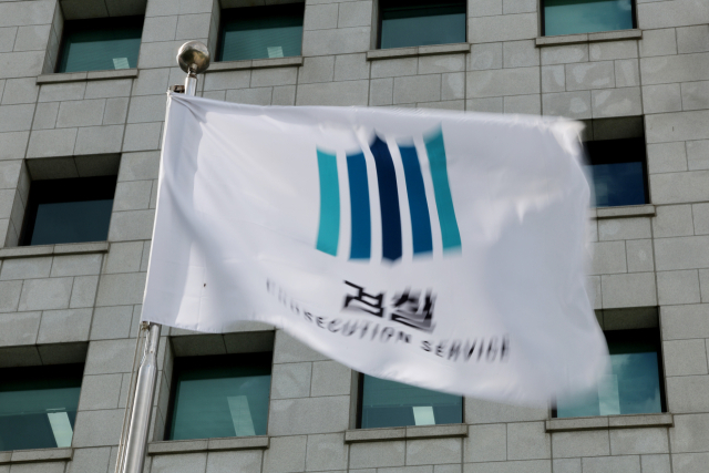 1일 서울 서초구 대검찰청. 연합뉴스