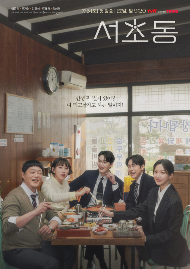 tvN 토일드라마 