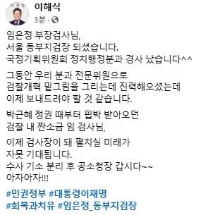 이해식 더불어민주당 국회의원 페이스북