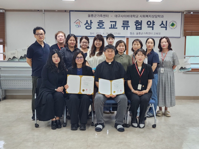 대구사이버대학교와 울릉군가족센터는 지역 맞춤형 복지상담 전문인력 양성을 위한 업무협약을 체결했다. 대구사이버대 제공