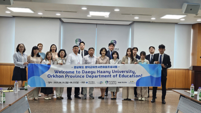 대구한의대가 몽골과 함께하는 