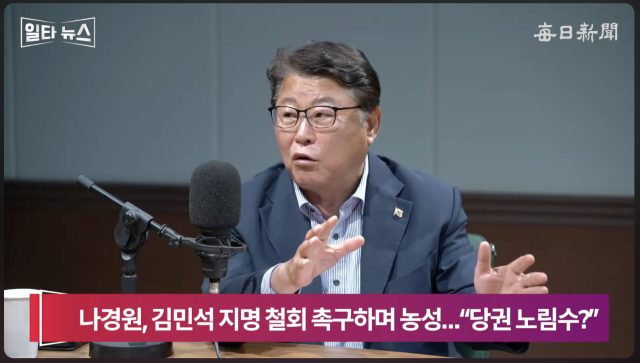 조원진 우리공화당 대표. 매일신문 유튜브 