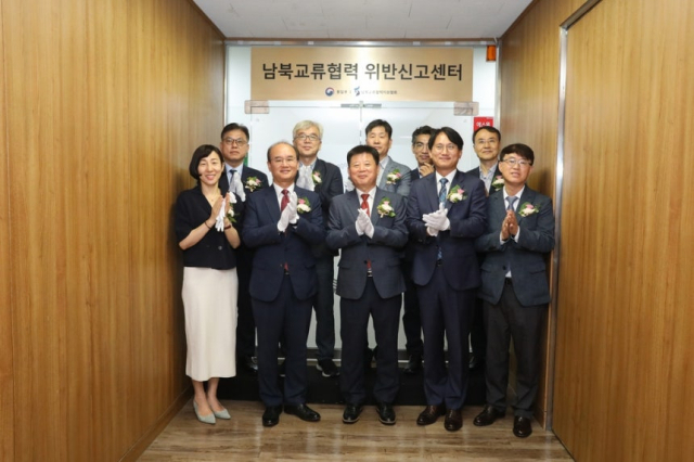 통일부와 남북교류협력지원협회에서 열린 개소식에서 참석자들이 기념촬영을 하고 있다. 통일부 제공