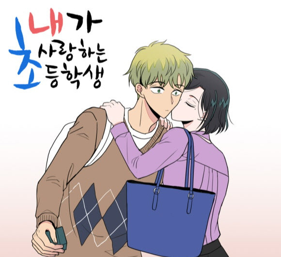 웹툰 