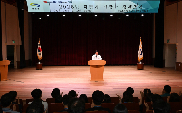 정종복 기장군수가 취임 3주년을 맞아 지난 1일 차성아트홀에서 열린 하반기 직원정례조례에서 소감을 밝히고 있다. [사진=기장군]