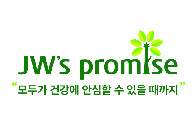 사진= JW홀딩스 제공