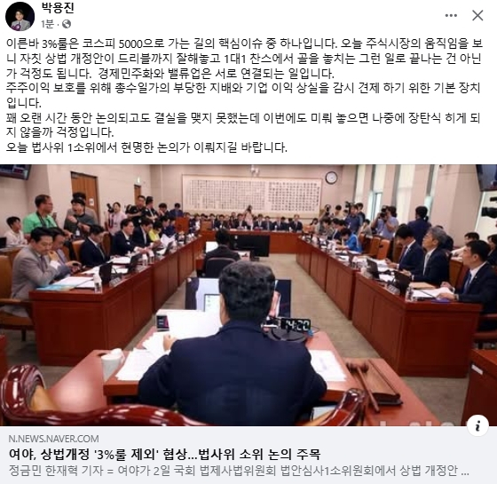 박용진 더불어민주당 국회의원 페이스북