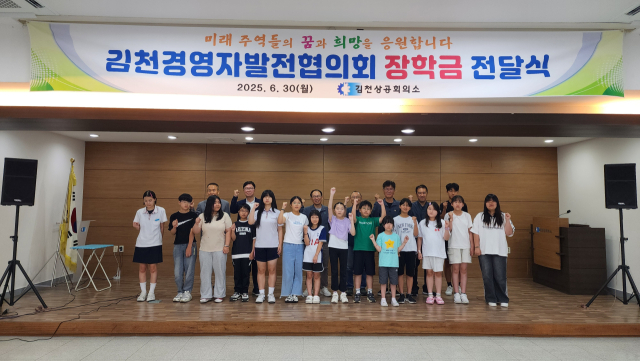 김천상공회의소는 지난달 30일, 김천상의 4층 회의실에서 지역내 취약계층 학생 18명에게 