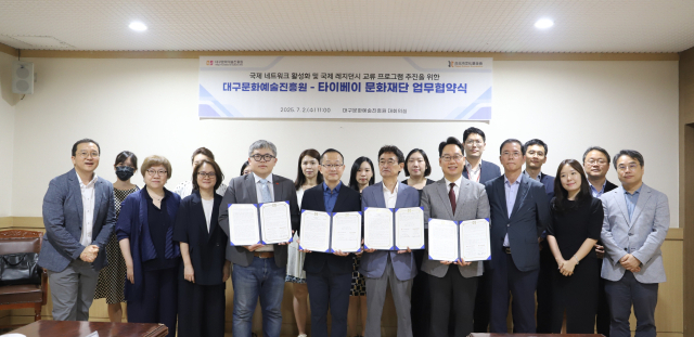 대구문화예술진흥원-타이베이 문화재단 업무협약 체결. 대구문화예술진흥원