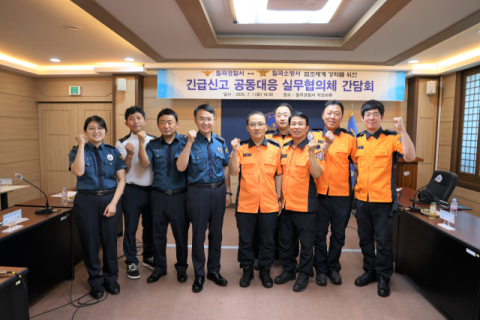 칠곡경찰서·칠곡소방서, 긴급신고 공동대응 실무협의체 간담회