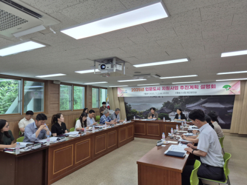 영주시, 2025 인문도시 지원사업 본격 추진