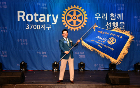 국제로타리 3700지구, 추광엽 총재 취임 