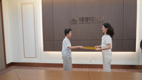 대경대, '공직·현장 실무형 인재' 4명 신임 교원 임용
