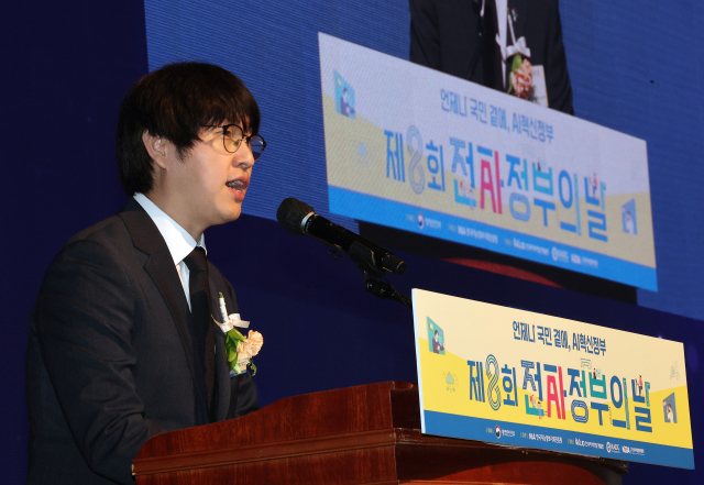 하정우 대통령실 AI미래기획수석이 지난달 25일 정부세종컨벤션센터에서 열린 제8회 전자정부의 날 행사에서 축사하고 있다. 연합뉴스