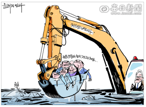 [매일희평] 인양되는 침전물들
