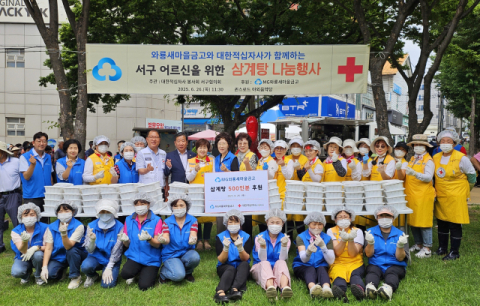 와룡새마을금고, 서구 어르신 500명에 삼계탕 나눔행사 