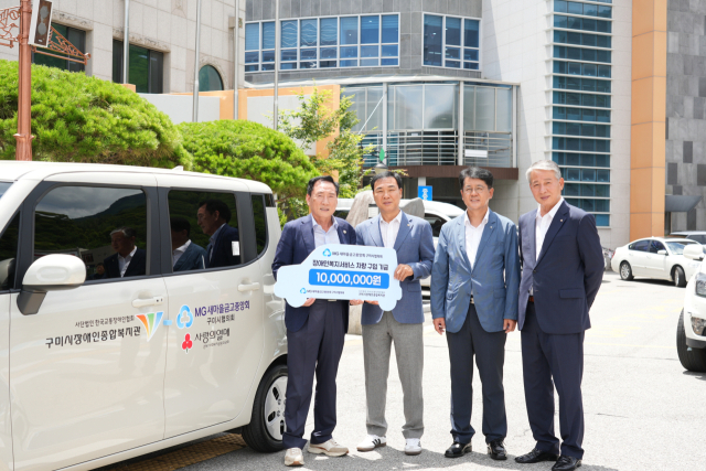 새마을금고중앙회 구미시협의회가 2일 구미시장애인종합복지관에 차량을 기증한 뒤 기념촬영을 하고 있다. 구미시장애인종합복지관 제공