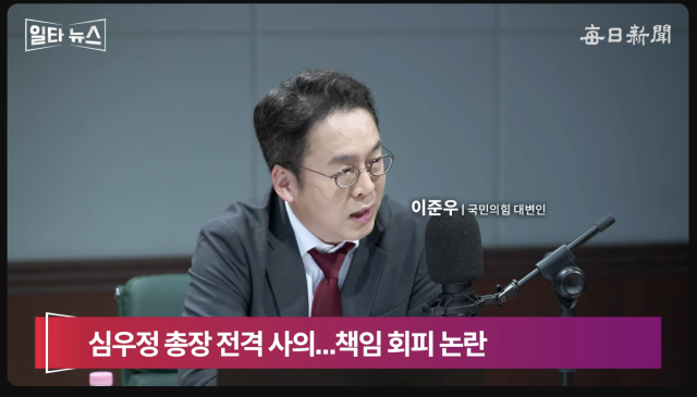 이준우 국민의힘 대변인. 매일신문 유튜브 
