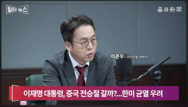 이준우 국민의힘 대변인. 매일신문 유튜브 