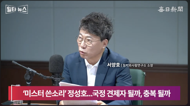 서양호 평론가. 매일신문 유튜브 