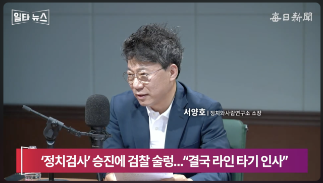 서양호 평론가. 매일신문 유튜브 
