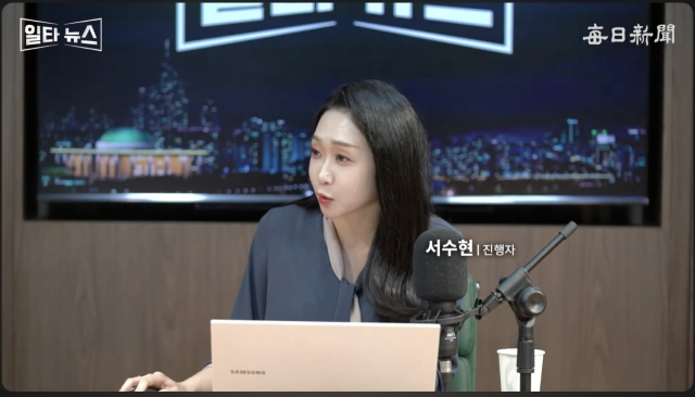 진행자 서수현 아나운서