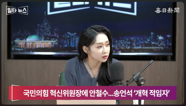 진행자 서수현 아나운서