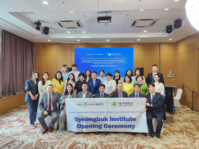 대구대의 몽골 울란바토르 경북학당 개소식 단체 기념사진. 대구대 제공