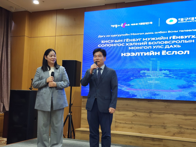 몽골 울란바토르 경북학당 개소식에서 박순진 대구대 총장이 인사말을 하고 있다. 대구대 제공