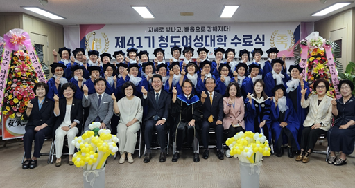 대구한의대가 운영한 41기 청도여성대학의 수료생들이 단체 사진을 촬영하고 있다. 대구한의대 제공