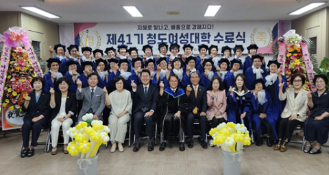 '배움으로 강해지다'…청도여성대학, 3개월 여정 마무리